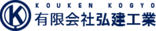 土木業界で築く地域貢献と成長